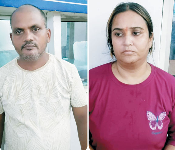 सूदखोरी के आरोपी दंपति गिरफ्तार