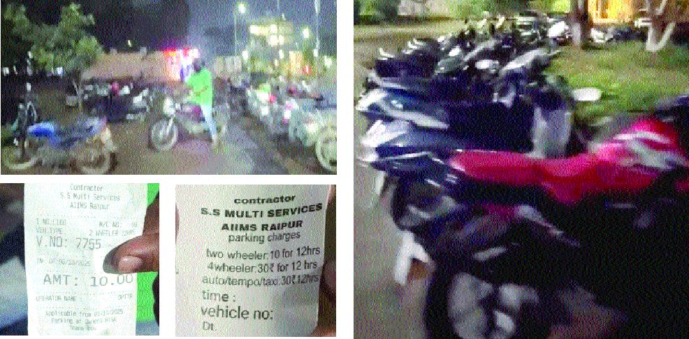 एम्स की पार्किंग में अवैध वसूली न फर्म का पंजीयन है न जीएसटी नंबर