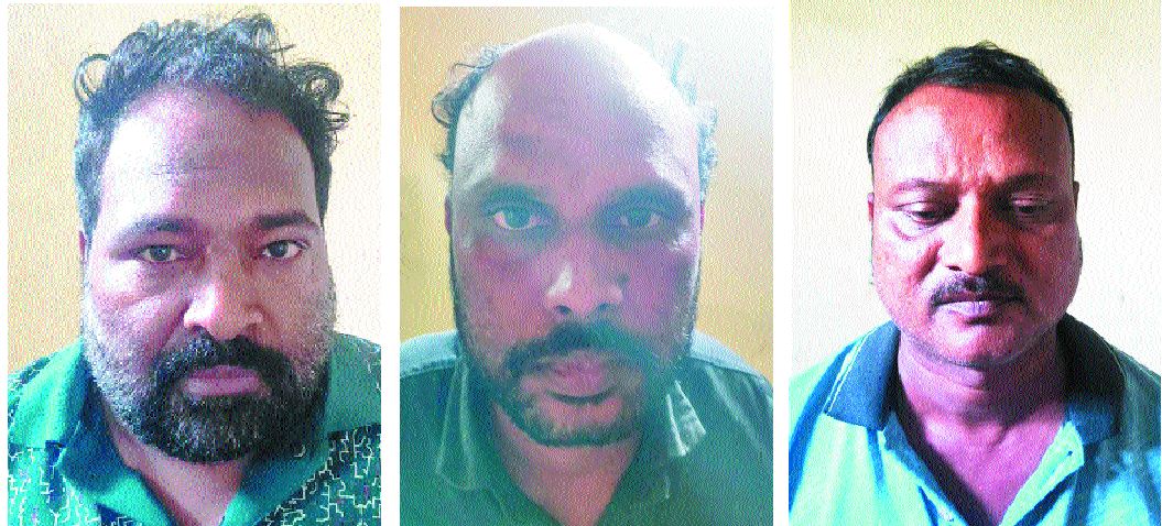 गांजा संग तीन आरोपी गिरफ्तार