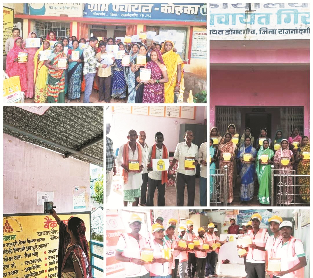 ग्रामीणों को क्यूआर से मिल  रही मनरेगा की जानकारी