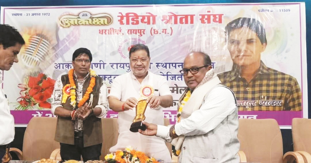 आकाशवाणी रायपुर की 62वीं वर्षगांठ पर श्रोता सम्मेलन