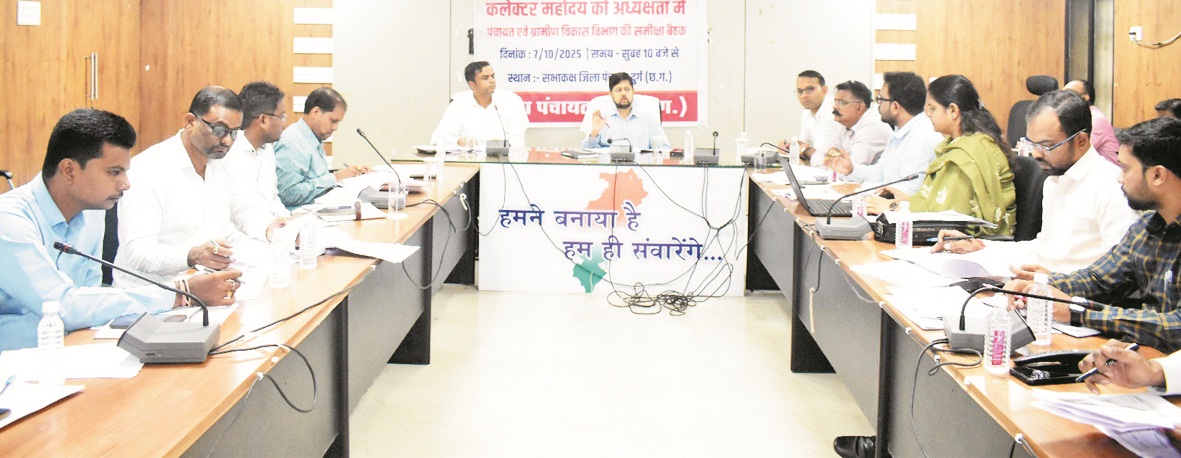 जिला पंचायत सभाकक्ष में ग्रामीण विकास विभाग की समीक्षा बैठक