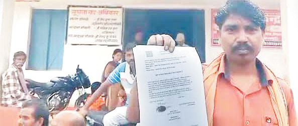 फर्जी दस्तावेज के आधार पर नामांतरण आदेश का आरोप, जांच की मांग