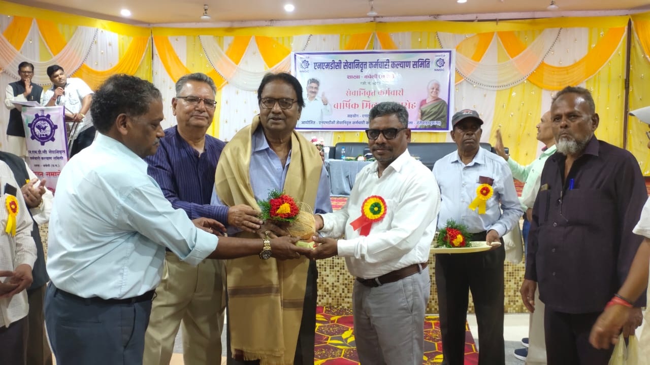 एनएमडीसी कर्मचारी कल्याण समिति का वार्षिक मिलन एवं सम्मान समारोह, पुरानी यादों में डूबे सेवानिवृत्त कर्मी