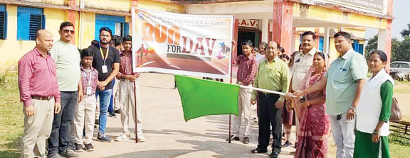 रन फॉर डीएवी कार्यक्रम का आयोजन