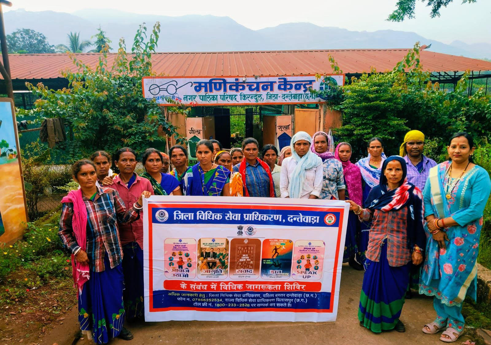 स्वच्छता दीदियों को दी कानूनी जानकारी