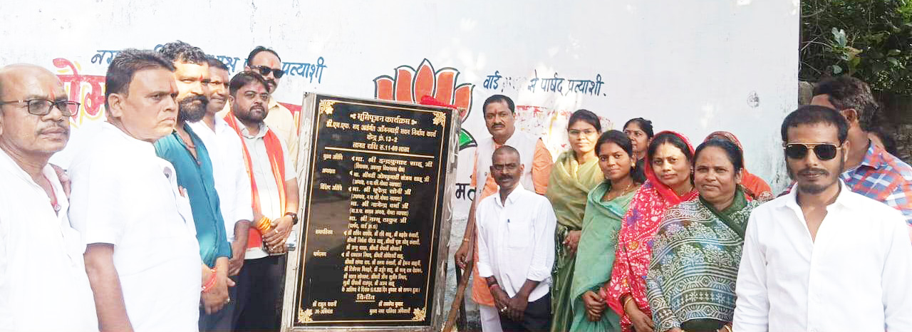 विधायक के हाथों आंगनबाड़ी भवन निर्माण का भूमिपूजन