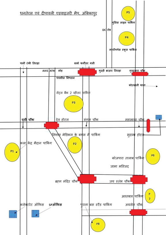  धनतेरस-दीपावली पर 8 पार्किंग स्थल तय, यातायात व्यवस्था एवं सुरक्षा के कड़े प्रबंध
