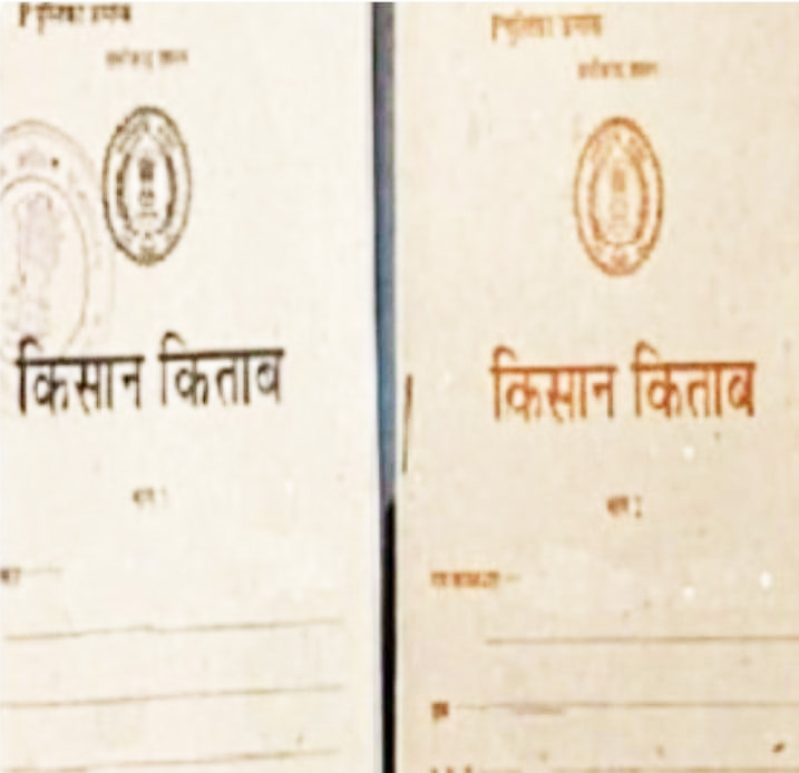 ऋण पुस्तिका की अनिवार्यता समाप्त