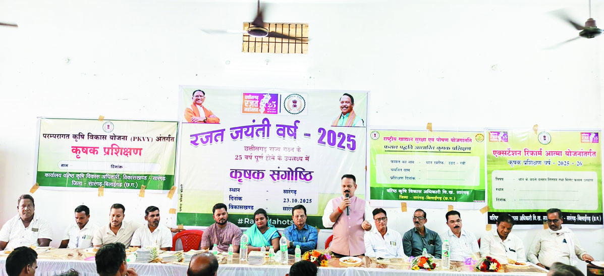 रजत जयंती पर कृषक संगोष्ठी