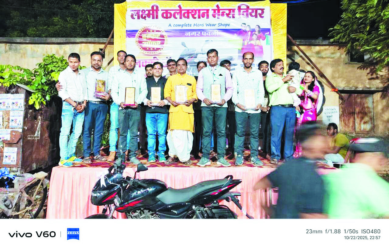 पवनी में बम्पर लकी ड्रा कार्यक्रम, कवि सम्मेलन और कराओके गायन ने मोहा मन