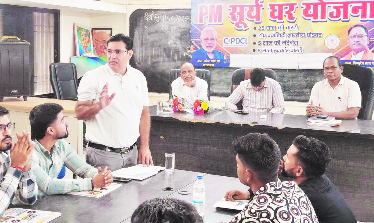 कार्यशाला में प्रतिभागियों को बताया गया पीएम सूर्यघर योजना के लाभ