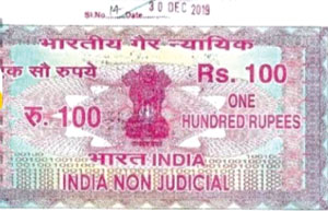 एक तारीख से 100 रुपये के स्टांप पेपर पर प्रतिबंध