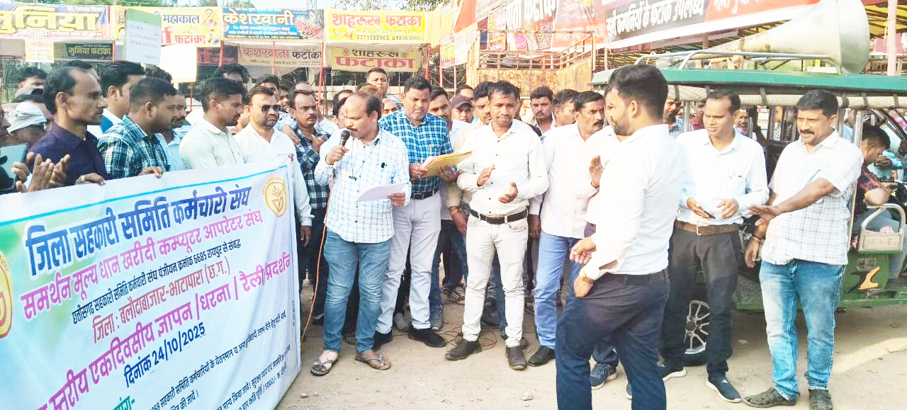 चार सूत्रीय मांगों पर कर्मियों का धरना, रैली निकाल सौंपा ज्ञापन