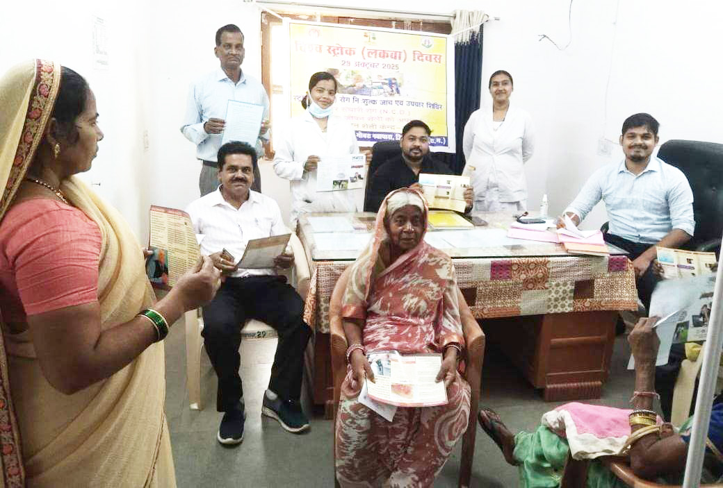 सीएचसी में मनाया जा रहा है विश्व स्ट्रोक दिवस