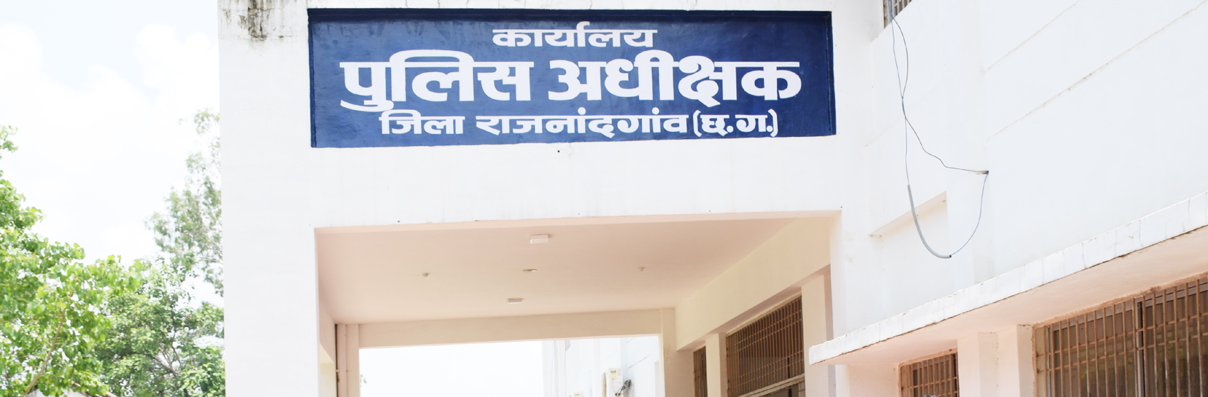 डोंगरगढ़ थानेदार और शहर में सालों से जमे आरक्षकों का तबादला