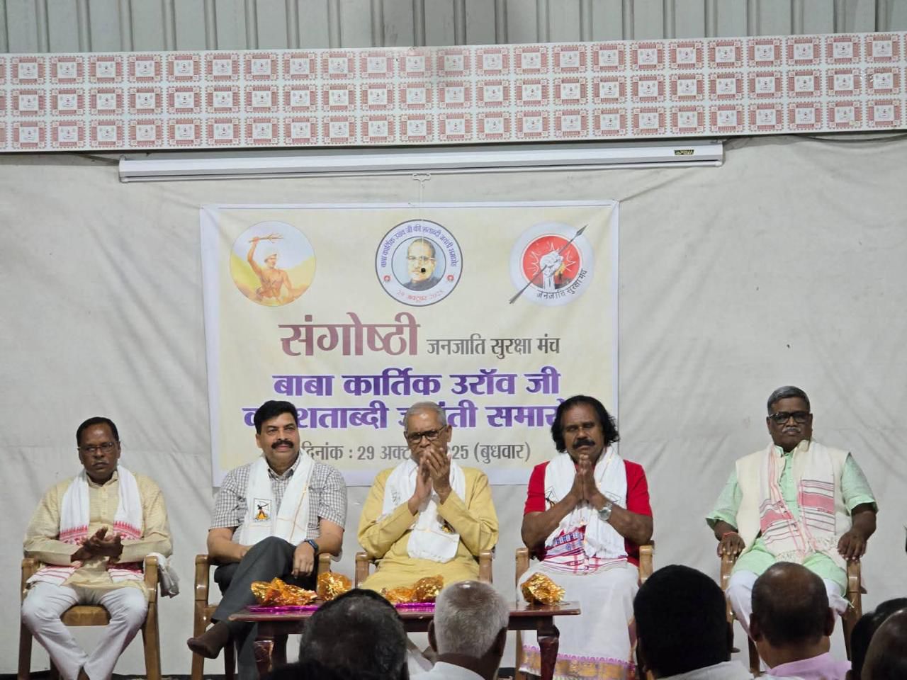 बाबा उरांव की जन्म शती संगोष्ठी में डिलिस्टिंग पर चर्चा 