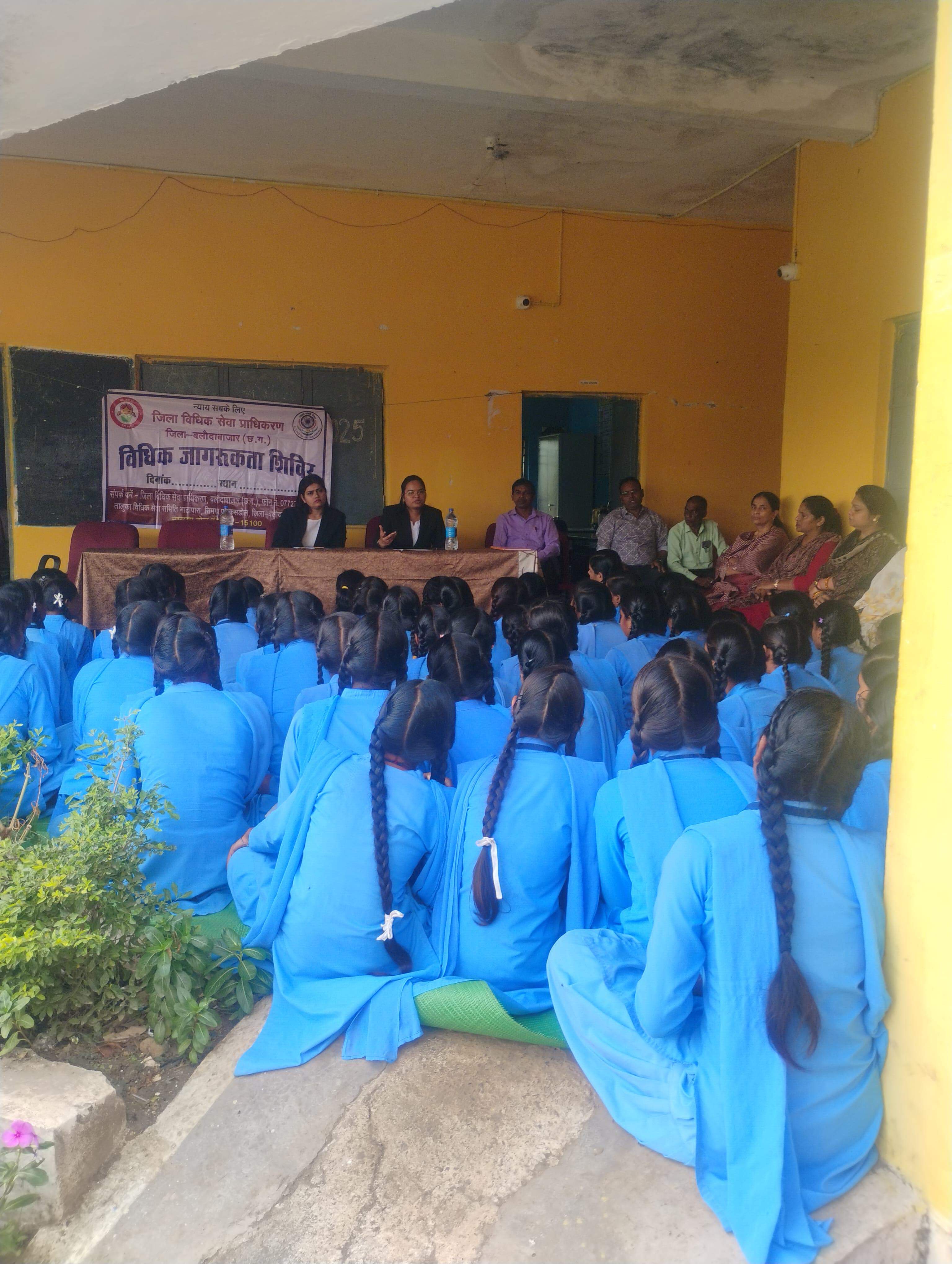 स्कूल में विधिक जागरूकता शिविर, छात्र-छात्राओं को दी कई जानकारी