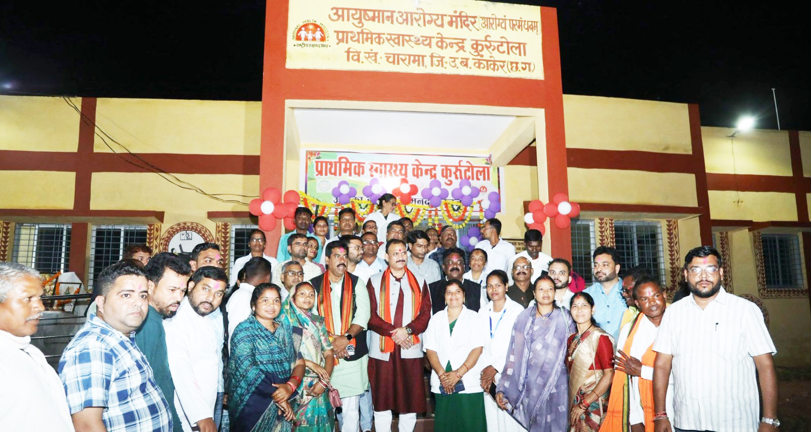 स्वास्थ्य मंत्री  ने किया प्राथमिक स्वास्थ्य केंद्र कुर्रूटोला का लोकार्पण