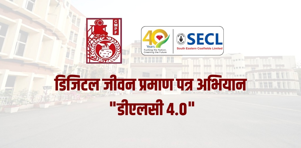 एसईसीएल में पेंशनभोगियों के लिए शुरू हुआ डीएलसी 4.0 अभियान