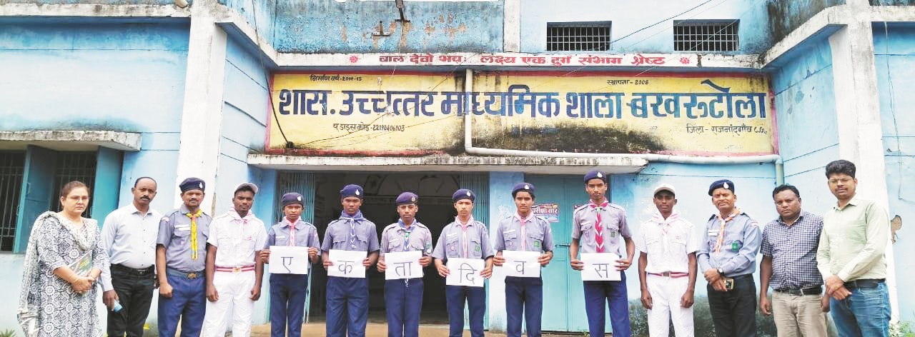 राष्ट्रीय सद्भावना एकता दौड़ का आयोजन 