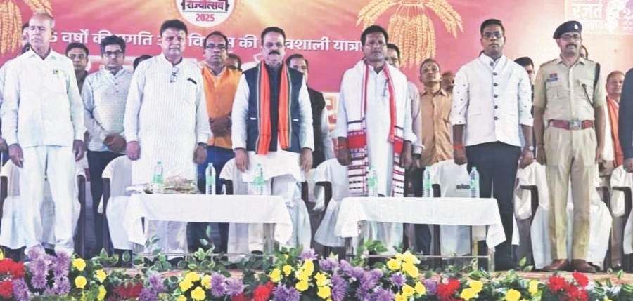 राज्योत्सव में रंगारंग प्रस्तुति, मोहा मन