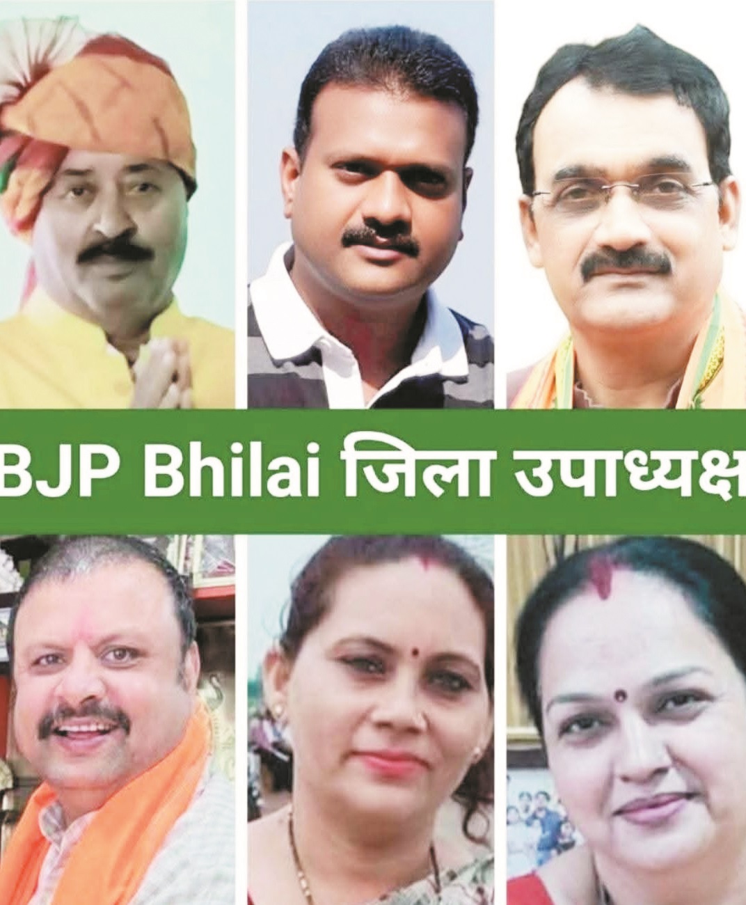 भिलाई भाजपा में नई नियुक्ति त्रिलोचन सिंह बने जिला उपाध्यक्ष