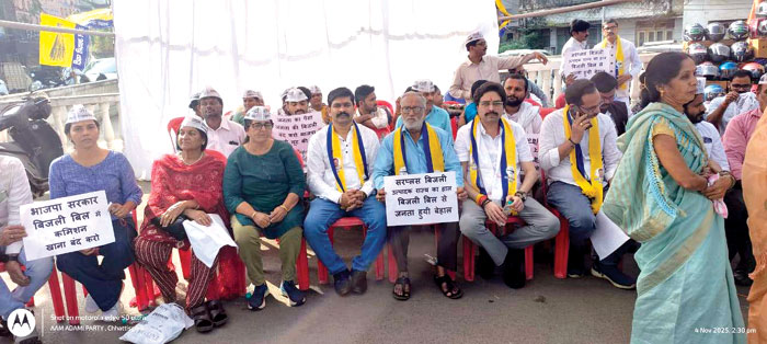 बिजली बिल बढ़ोतरी के विरोध में  पूरे प्रदेश में आप का धरना प्रदर्शन