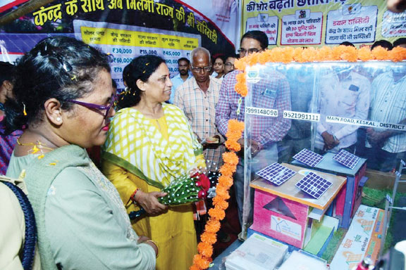 राज्योत्सव में पीएम सूर्य घर योजना स्टॉल रहा आकर्षण का केंद्र