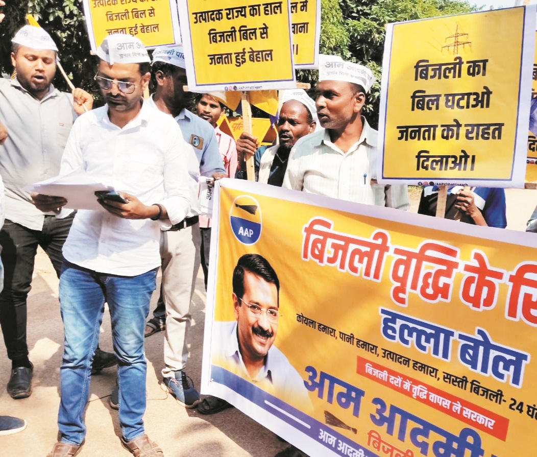 महंगी बिजली के खिलाफ आप का धरना-प्रदर्शन