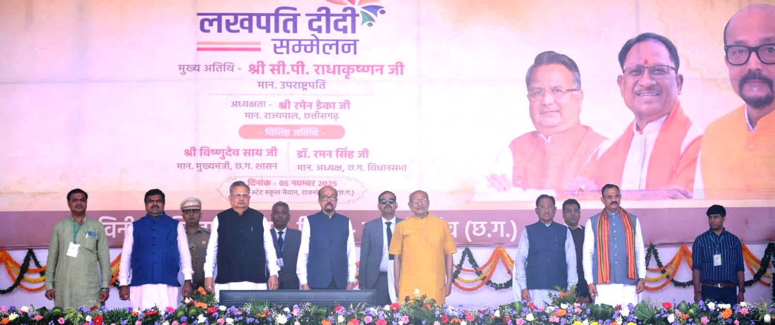 उपराष्ट्रपति ने डीबीटी के माध्यम से जारी की राशि