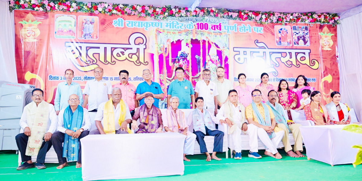 शताब्दी महोत्सव में कंसारी समाज ने बांधा समा