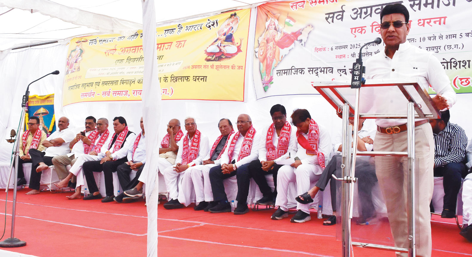 क्रांति सेना के खिलाफ छत्तीसगढ़ प्रांतीय अग्रवाल संगठन की अगुवाई में सर्व समाज का धरना