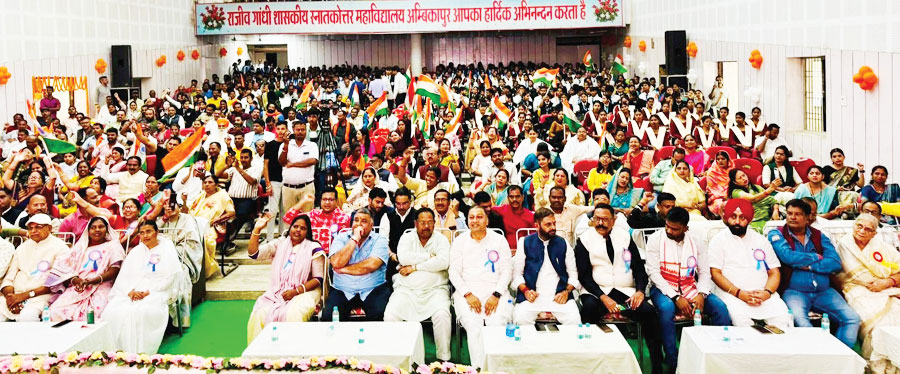 वंदे मातरम् के स्वर से गूंज उठा पी.जी. कॉलेज ऑडिटोरियम