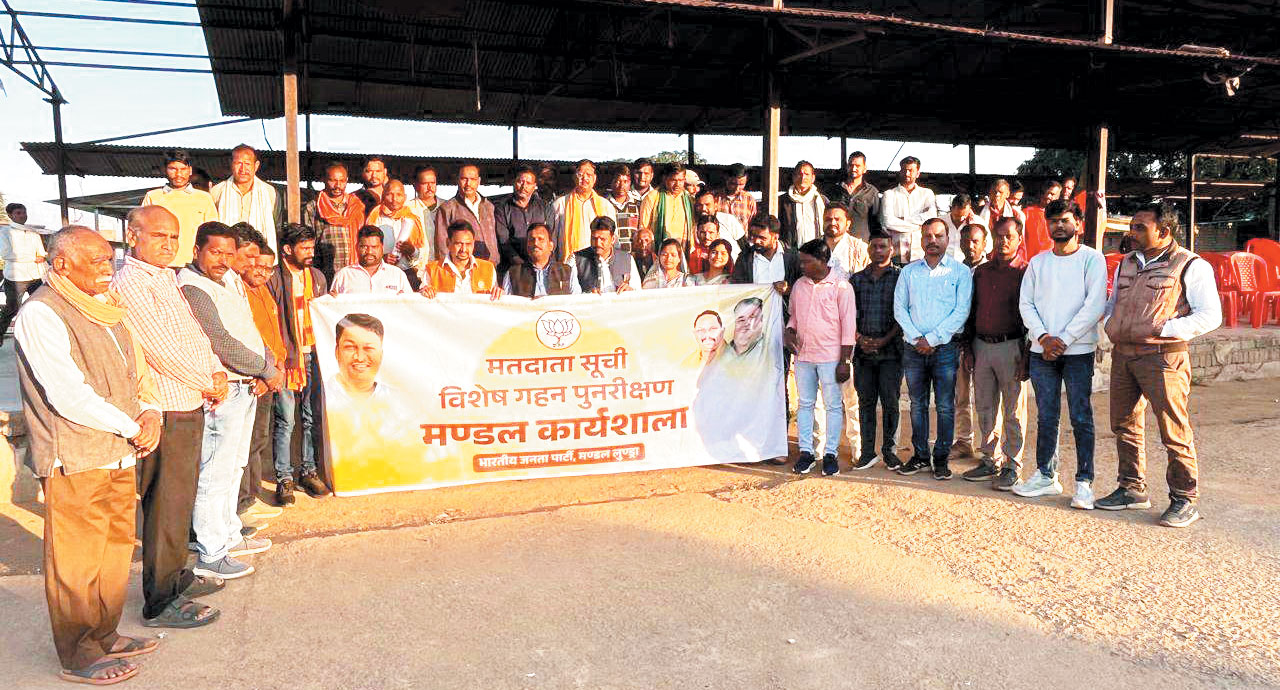 एसआईआर पर लुण्ड्रा भाजपा मंडल की एक दिनी कार्यशाला