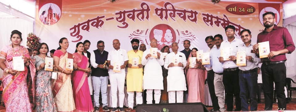 दुर्ग जिला साहू संघ का युवक-युवती परिचय सम्मेलन