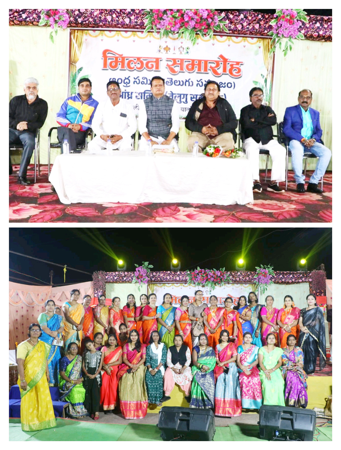 आंध्र स्थापना दिवस व वार्षिक पारिवारिक मिलन समारोह