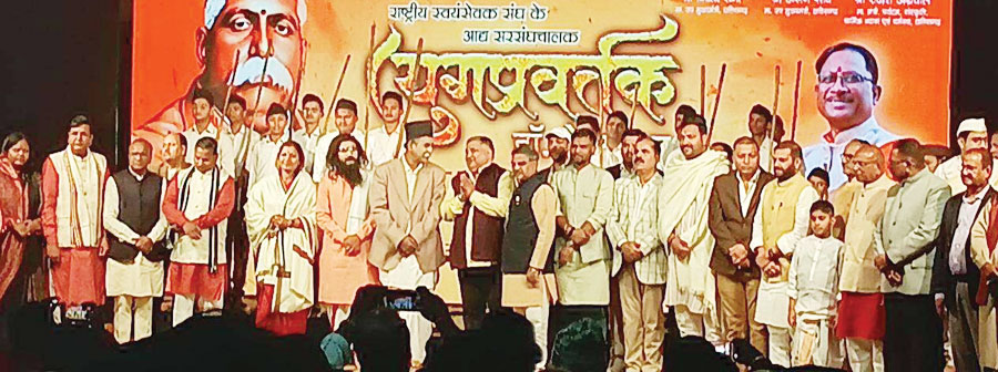 डॉ. हेडगेवार ने राष्ट्र यज्ञ में अपने आप को समर्पित कर दिया- लक्ष्मी राजवाड़े