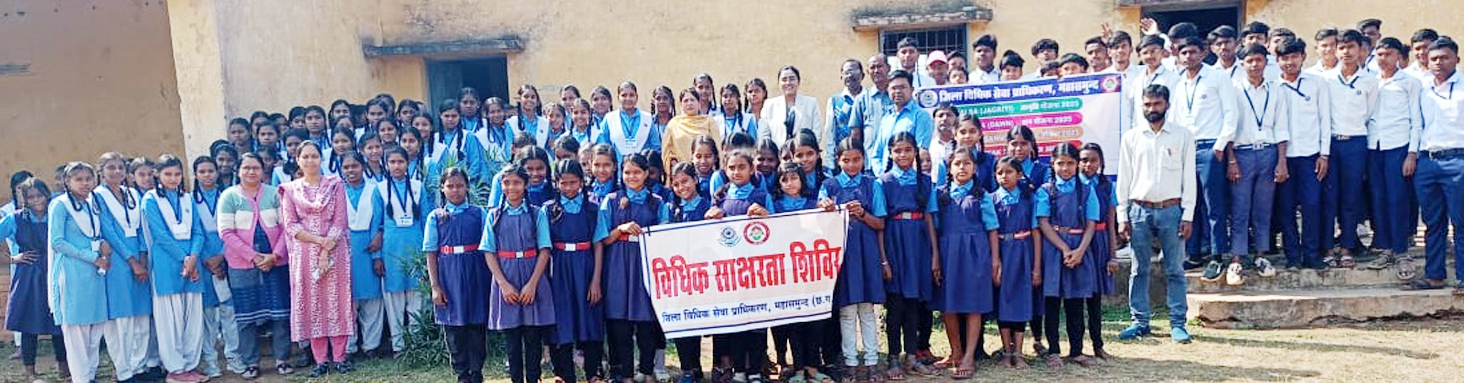 स्कूली बच्चों को दी कानूनी जानकारी