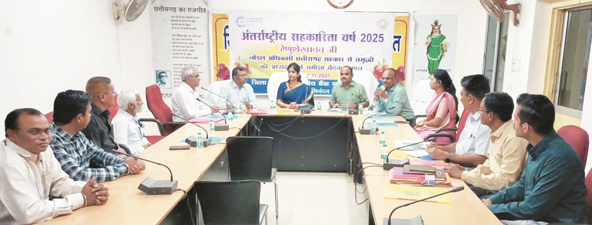 सहकार से समृद्धि के केन्द्रीय नोडल अधिकारी ने किया दुर्ग बैंक एवं समितियों का भ्रमण
