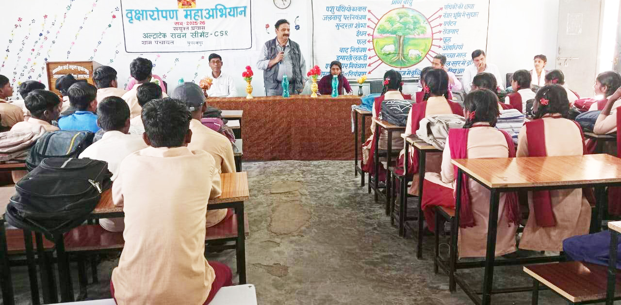 अल्ट्राटेक रावन का पर्यावरण जागरूकता अभियान