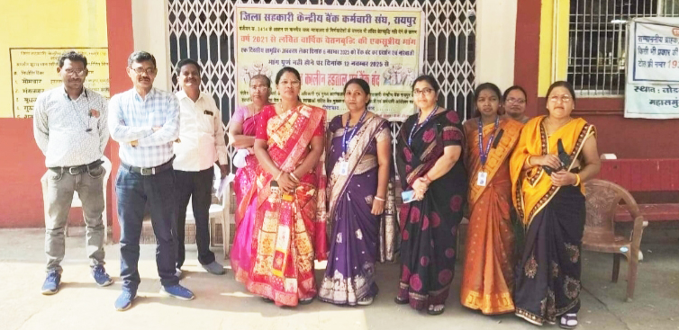 सहकारी बैंकों में ताला, कर्मचारी  हड़ताल पर, किसान भटक रहे