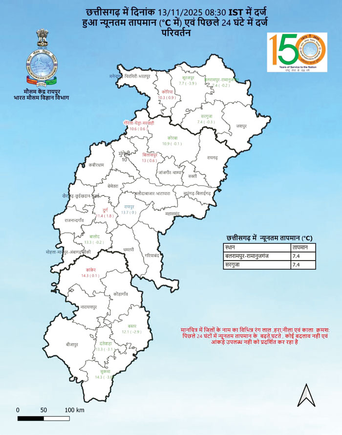 शीतलहर के अलर्ट से रायपुर बाहर, 15 जिलों के लिए यलो अलर्ट