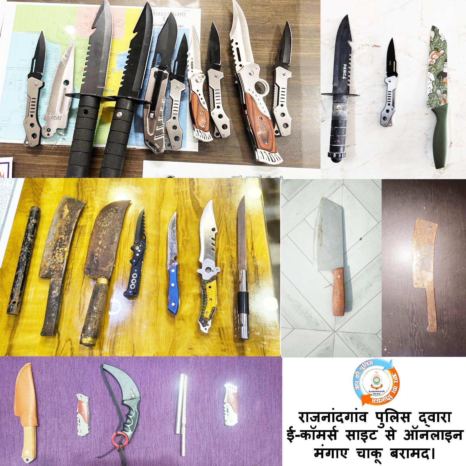 ऑनलाइन मंगाए गए 27 नग चाकू को पुलिस ने किया बरामद