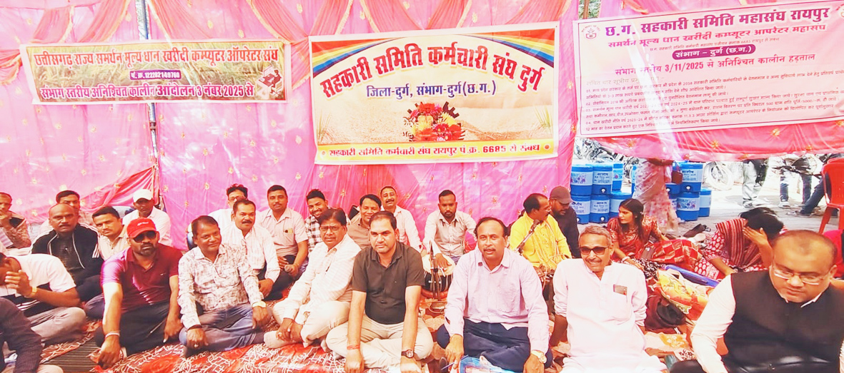 हड़ताली कर्मचारियों ने धान के बोरों के साथ किया प्रदर्शन