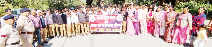 सरगुजा पुलिस का बाल सुरक्षा सप्ताह पर जागरूकता कार्यक्रम