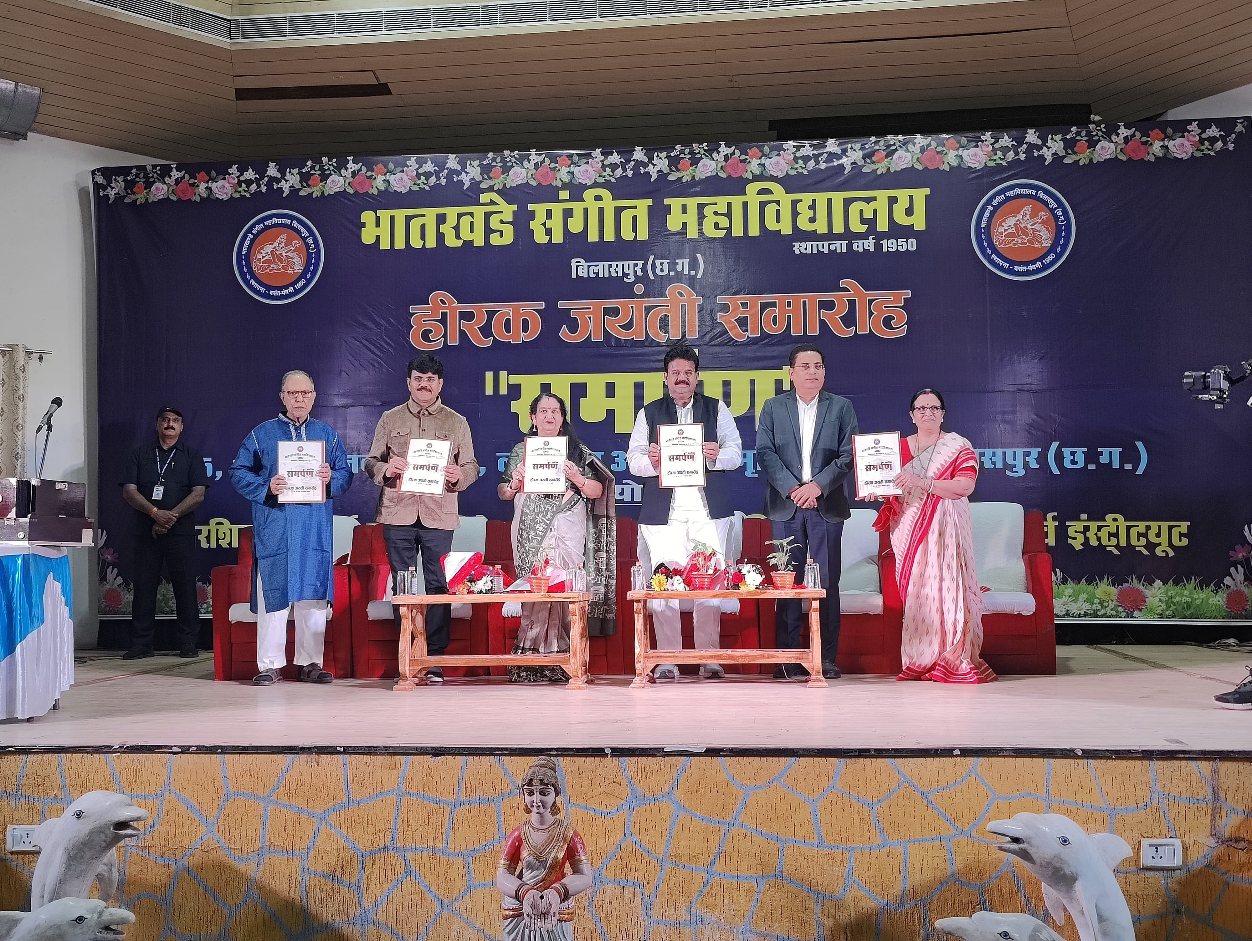 भातखंडे संगीत महाविद्यालय का हीरक जयंती समारोह, कुलपति हुईं शामिल