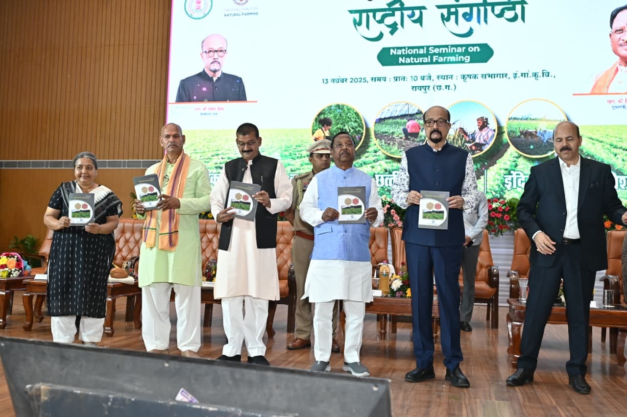 प्राकृतिक- जैविक  खेती पर संगोष्ठी