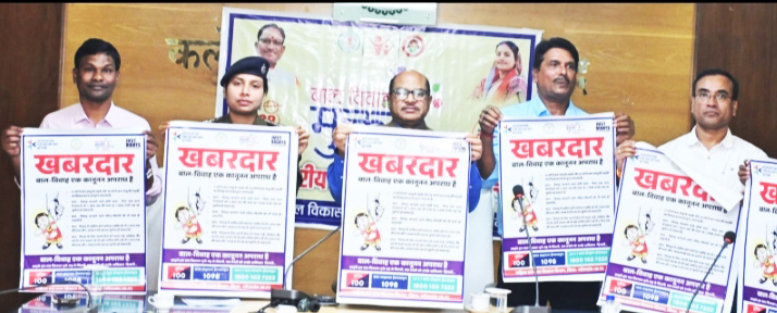 बाल विवाह रोकने हर ग्राम पंचायत में निगरानी व्यवस्था को मजबूत करने पर जोर