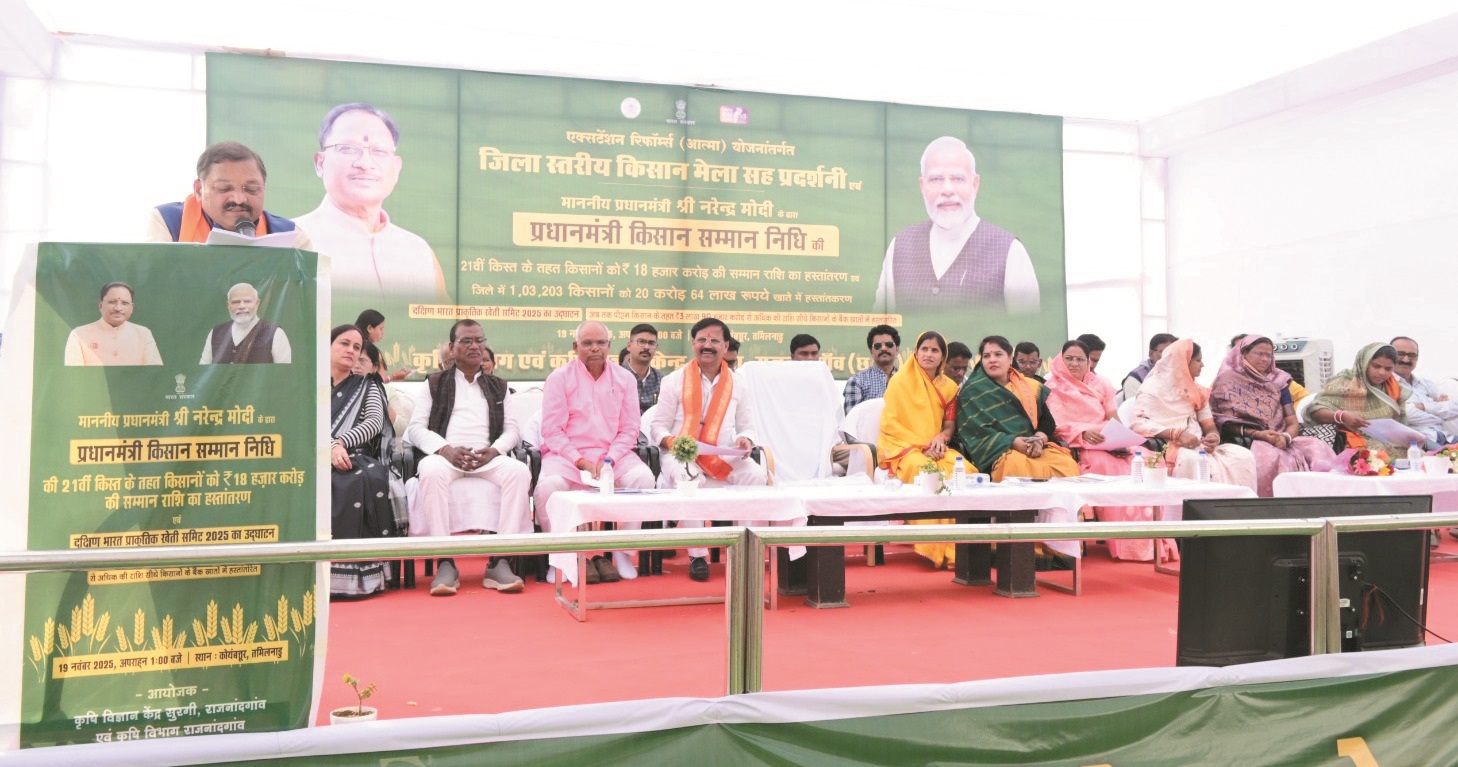 नांदगांव के एक लाख किसानों को मिला 20 करोड़ की सम्मान निधि